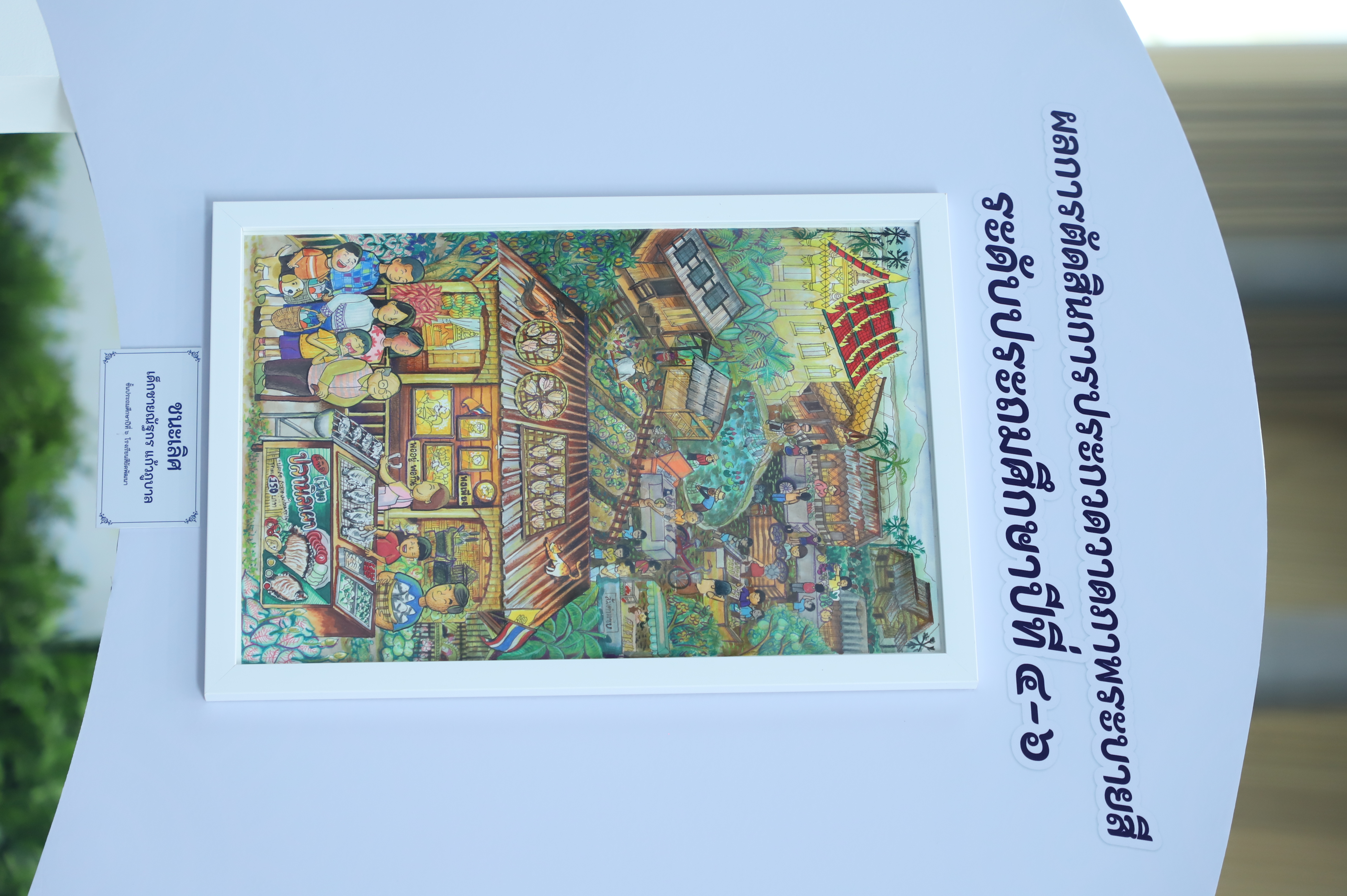 title - เลขาฯ ส.ป.ก. เฝ้ารับเสด็จ สมเด็จพระกนิษฐาธิราชเจ้า กรมสมเด็จพระเทพรัตนราชสุดาฯ สยามบรมราชกุมารี ทรงเป็นองค์ประธานเปิดงาน 60 ปี ปลานิลพระราชทาน เพื่อปวงชนชาวไทย
